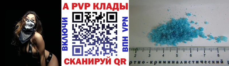 это клад  Валуйки  Alpha-PVP мука  купить  