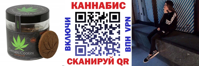 Cannafood конопля  Валуйки 