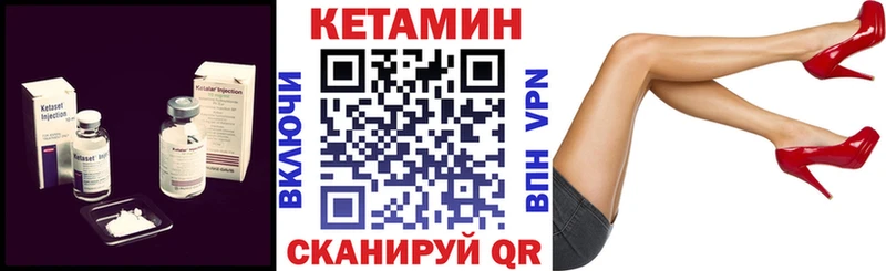 Кетамин VHQ  ссылка на мегу маркетплейс  Валуйки 