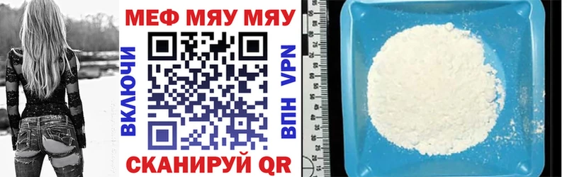 МЕФ мяу мяу  кракен ссылки  Валуйки 